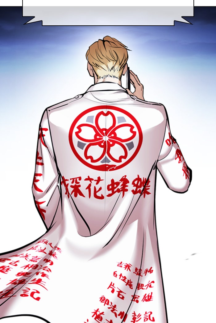 LOOKISM - หน้า 3