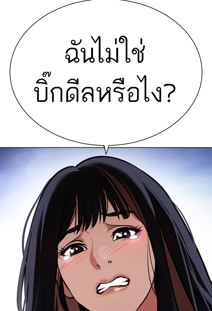 LOOKISM - หน้า 32