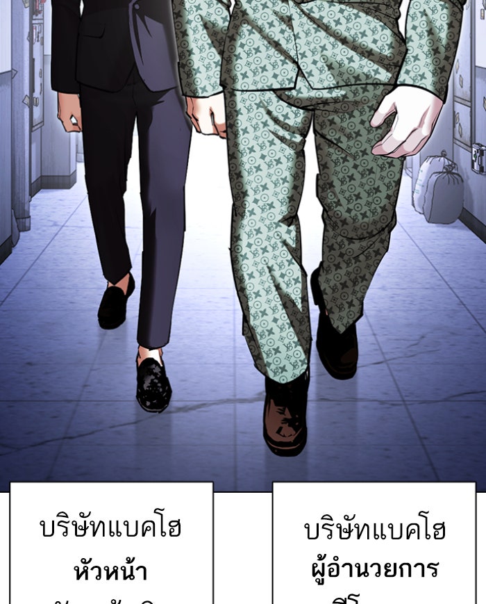 LOOKISM - หน้า 39