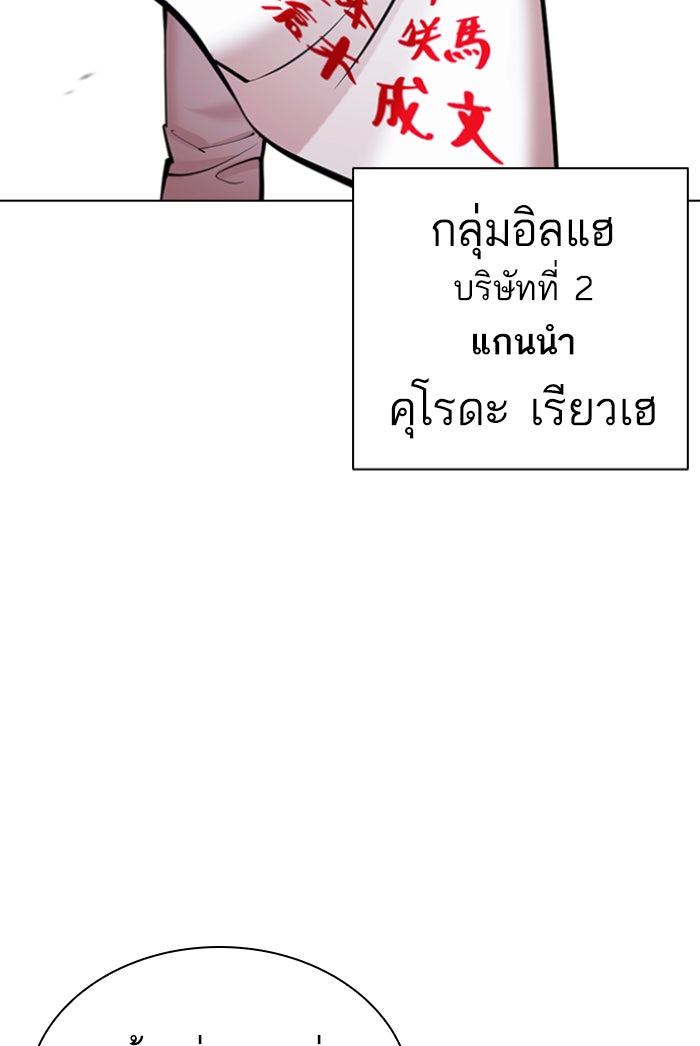 LOOKISM - หน้า 4