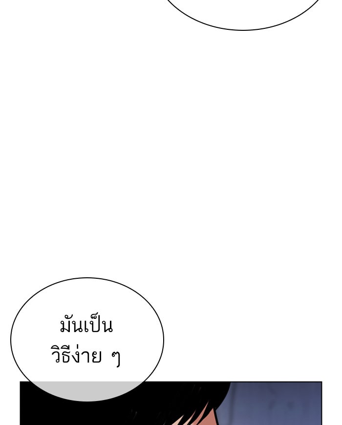 LOOKISM - หน้า 46
