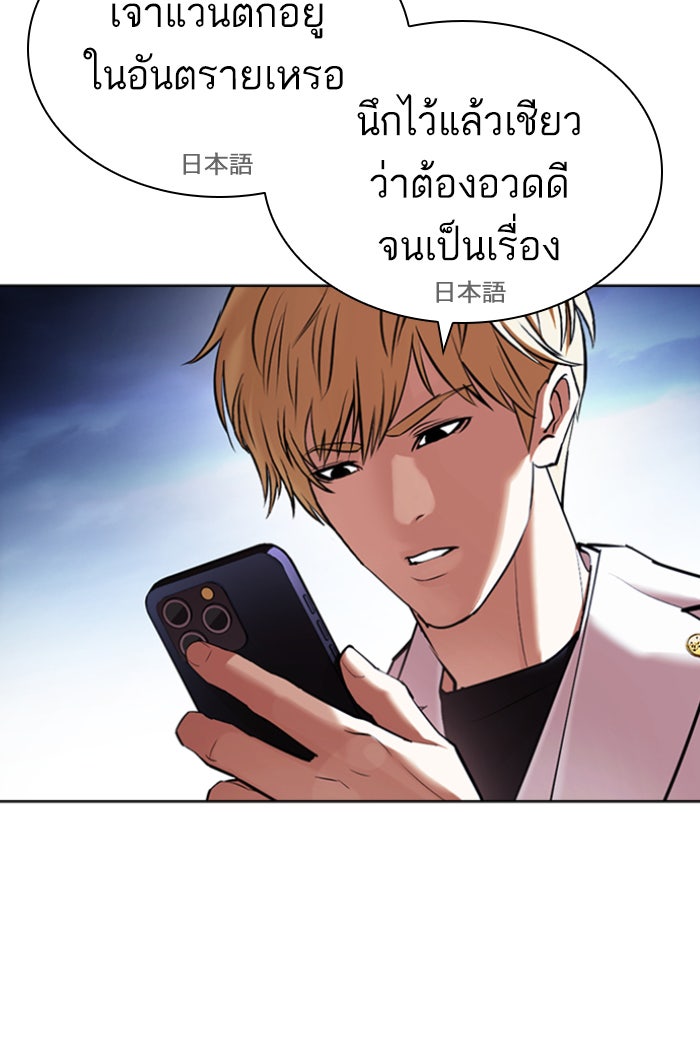 LOOKISM - หน้า 5