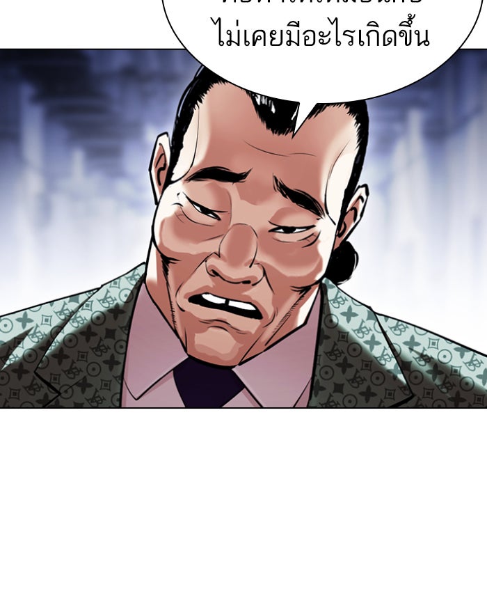 LOOKISM - หน้า 51