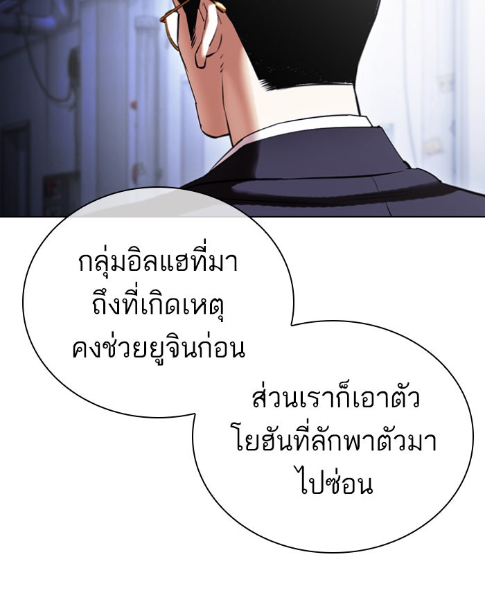 LOOKISM - หน้า 53