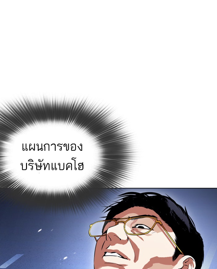 LOOKISM - หน้า 62