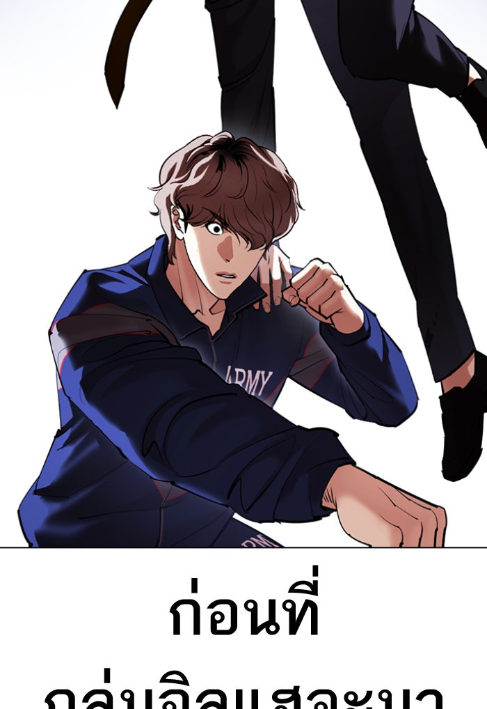 LOOKISM - หน้า 66