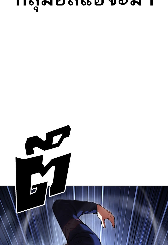 LOOKISM - หน้า 67