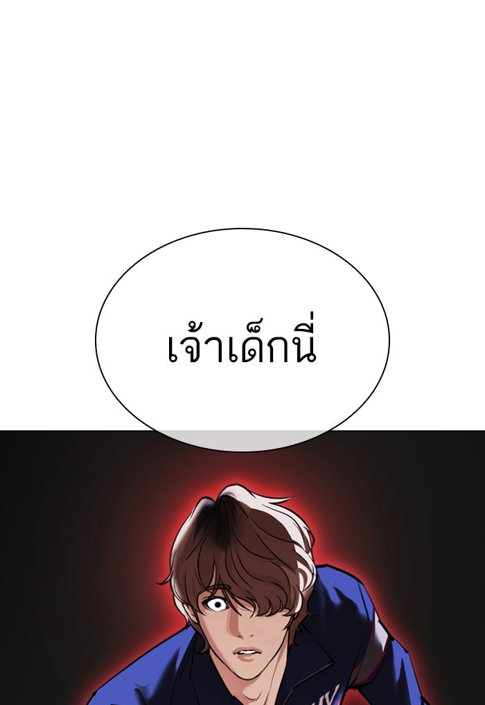 LOOKISM - หน้า 74