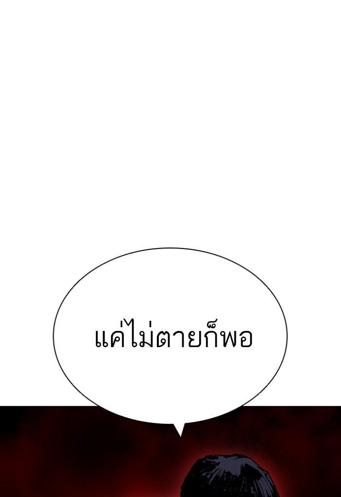 LOOKISM - หน้า 78