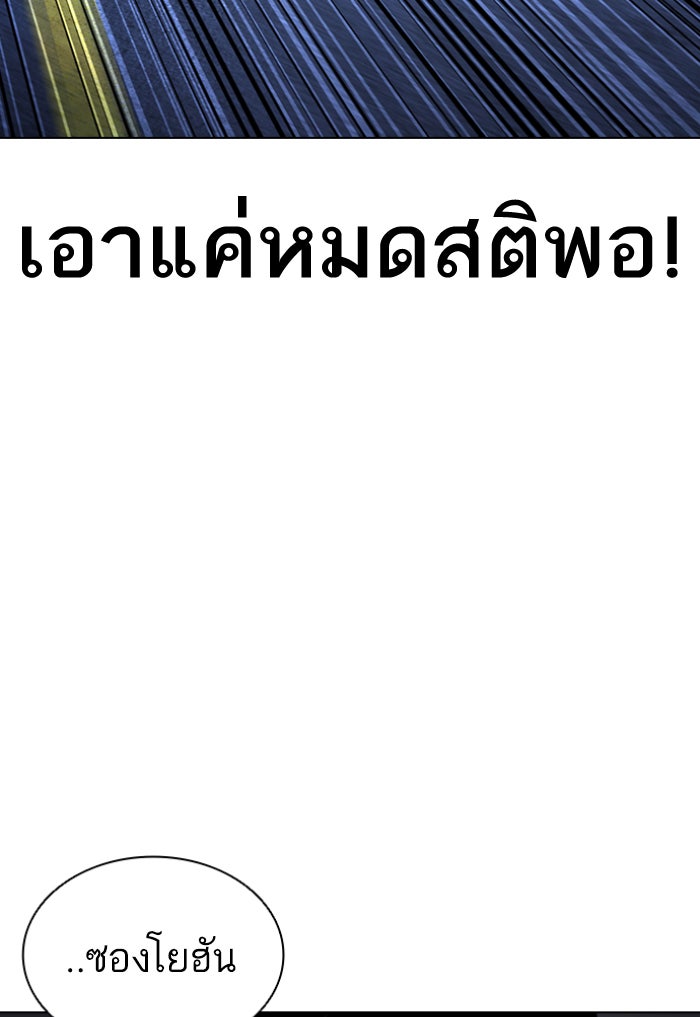 LOOKISM - หน้า 82
