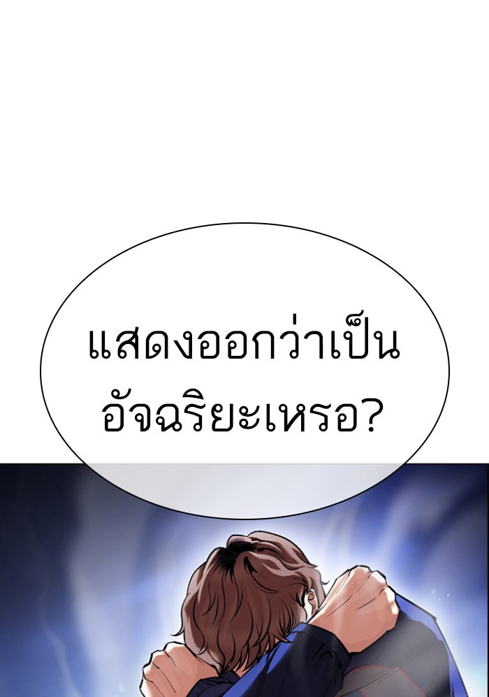 LOOKISM - หน้า 84