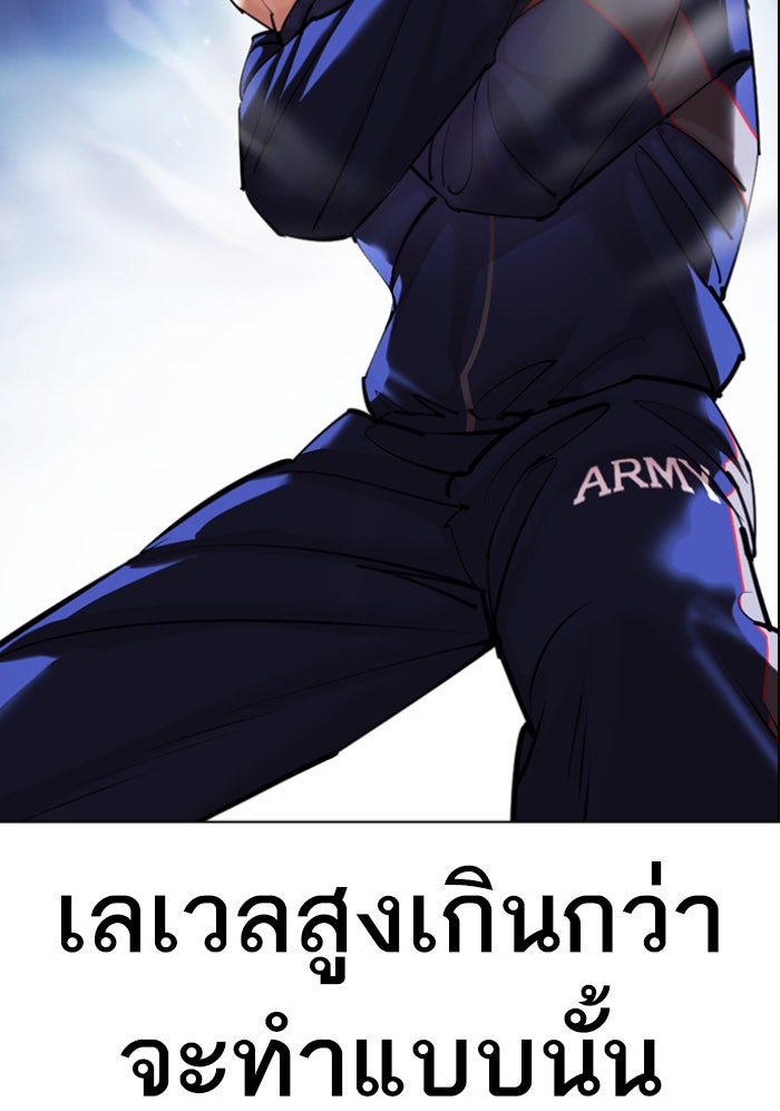 LOOKISM - หน้า 85