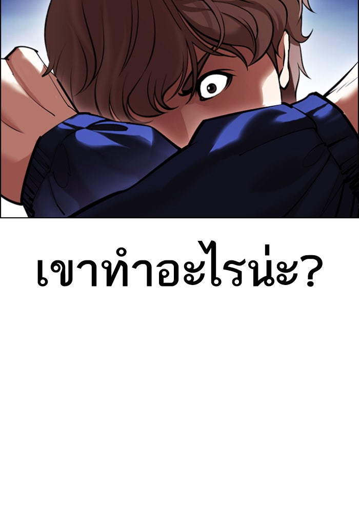 LOOKISM - หน้า 88