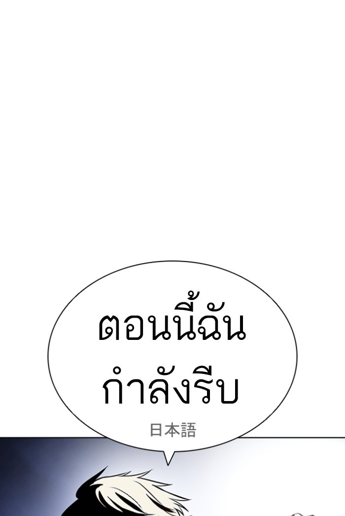 LOOKISM - หน้า 9