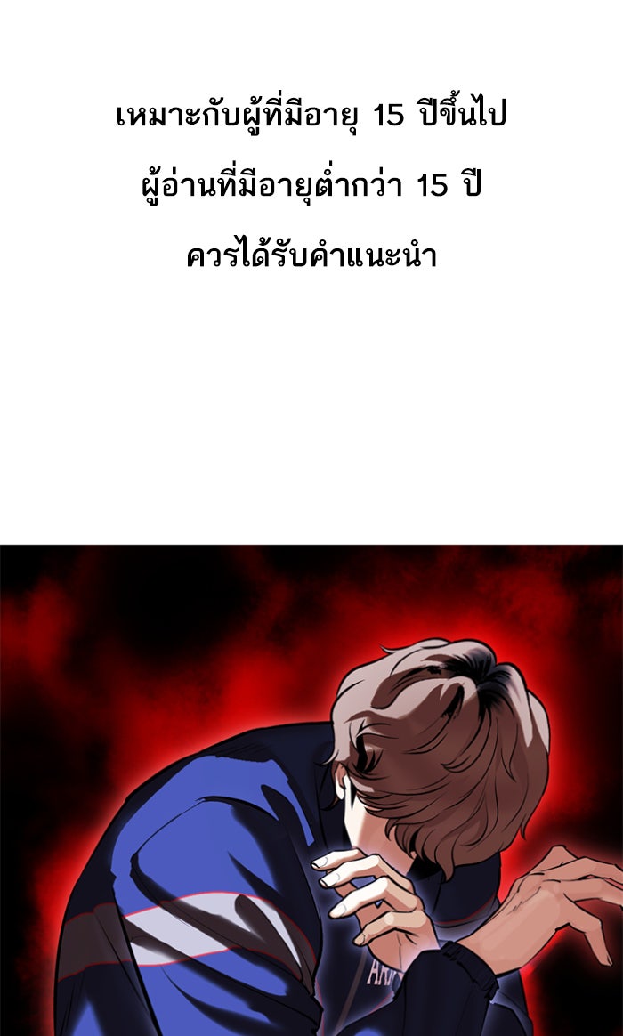 LOOKISM - หน้า 1