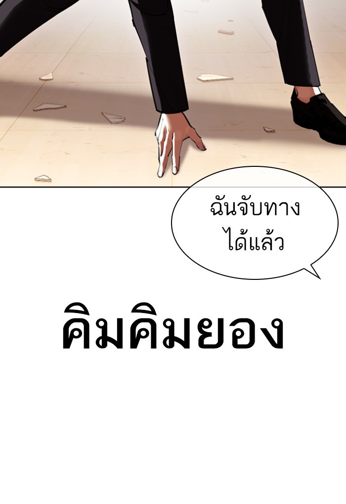 LOOKISM - หน้า 100