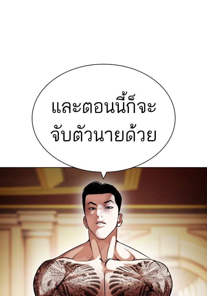 LOOKISM - หน้า 101