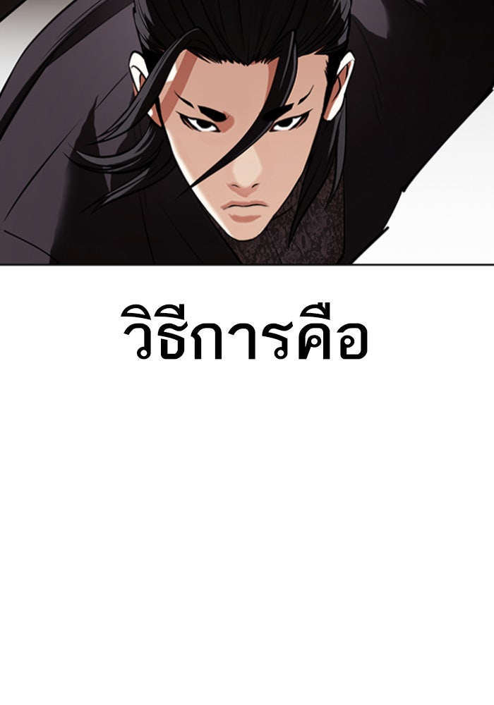 LOOKISM - หน้า 104