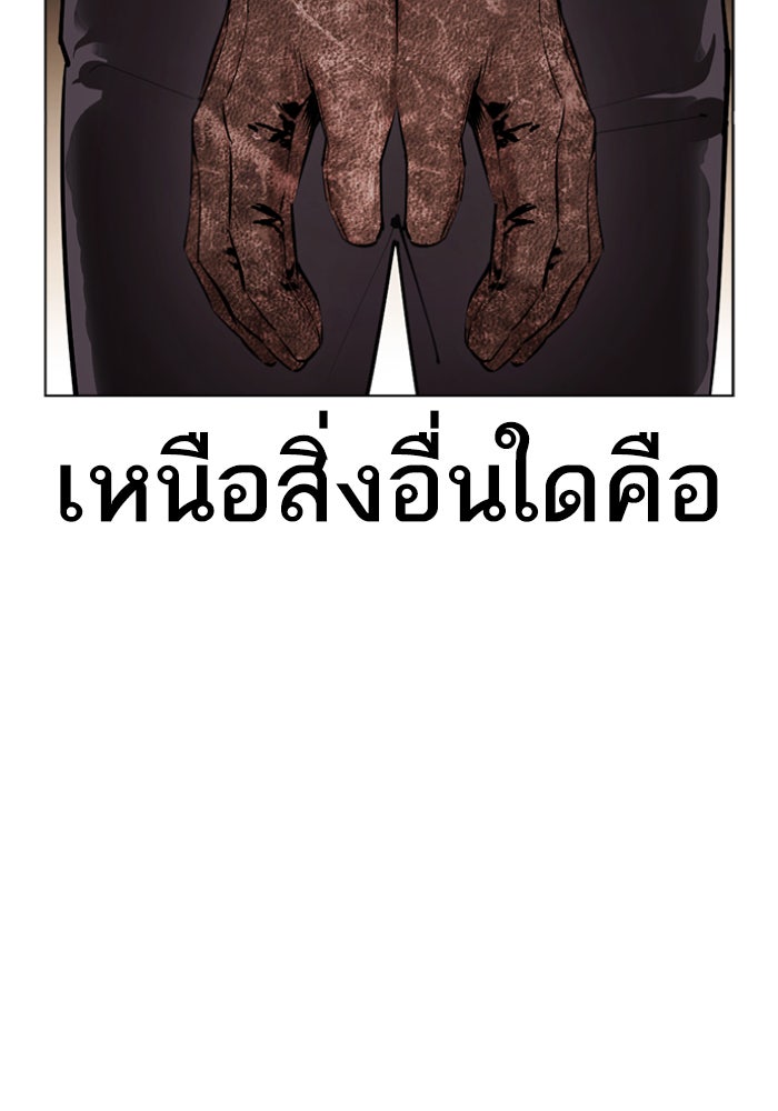 LOOKISM - หน้า 111