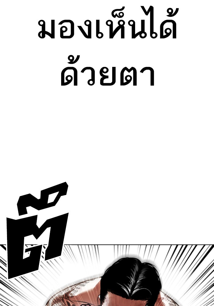 LOOKISM - หน้า 116