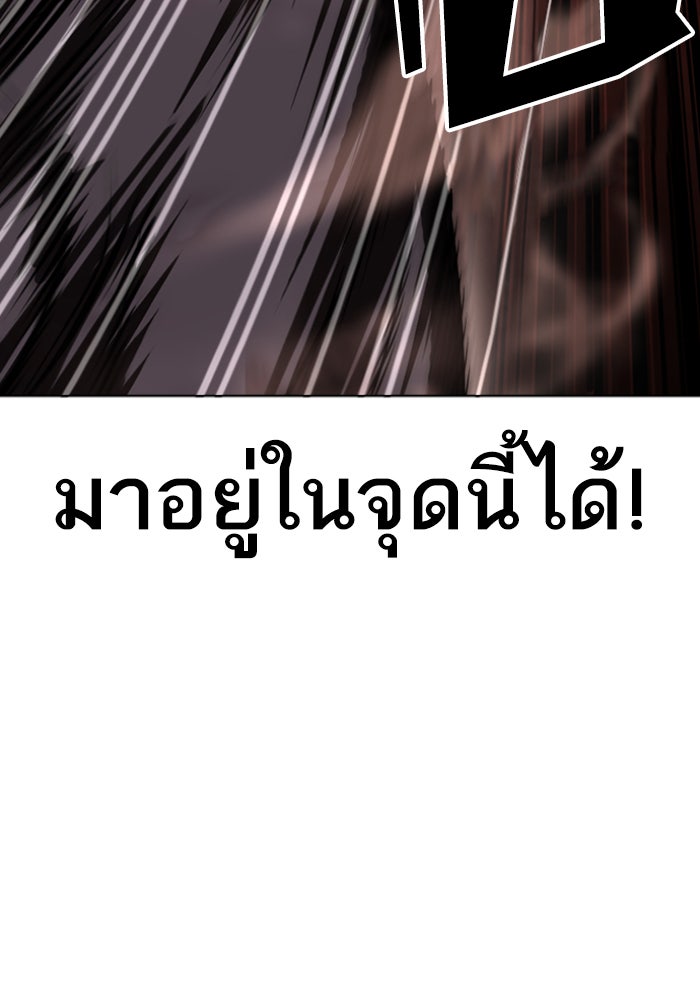 LOOKISM - หน้า 121