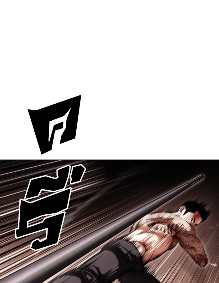 LOOKISM - หน้า 124