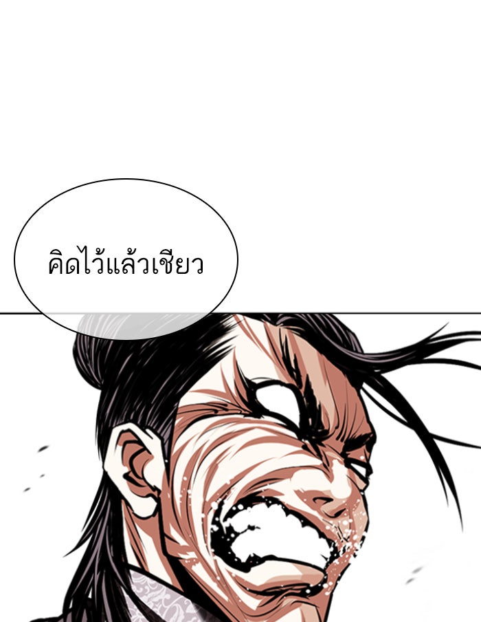 LOOKISM - หน้า 128