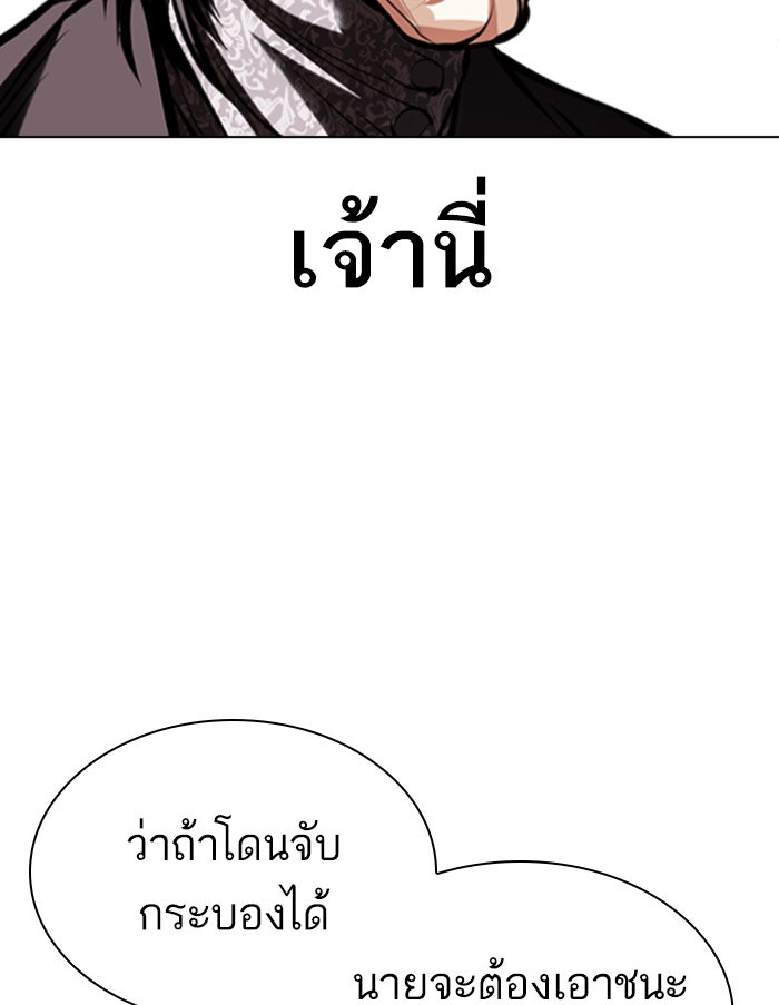 LOOKISM - หน้า 129