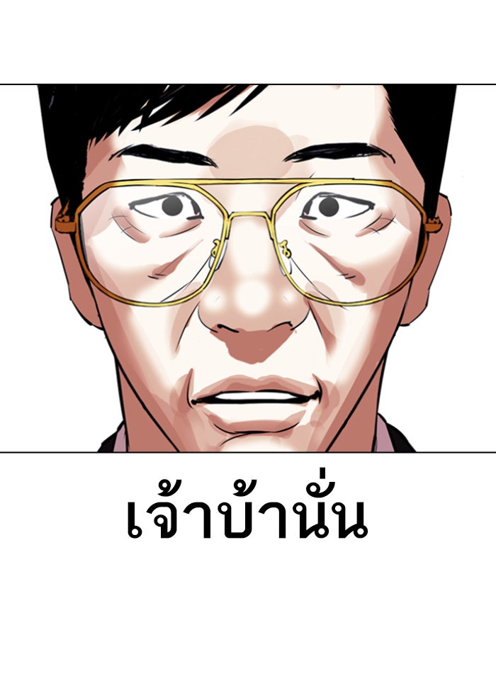 LOOKISM - หน้า 13