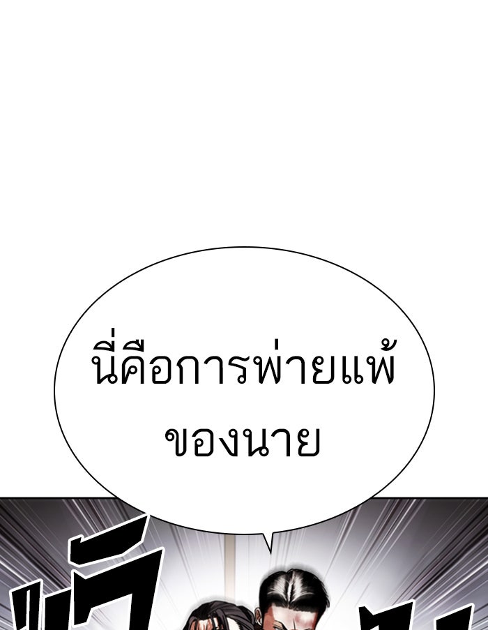 LOOKISM - หน้า 131