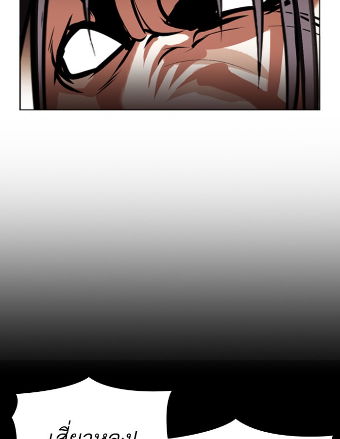 LOOKISM - หน้า 134