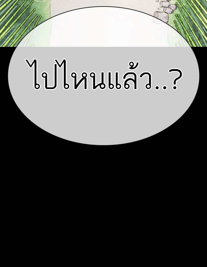 LOOKISM - หน้า 141