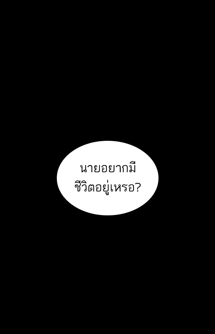 LOOKISM - หน้า 144