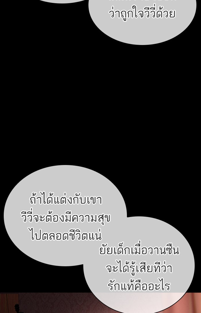 LOOKISM - หน้า 149