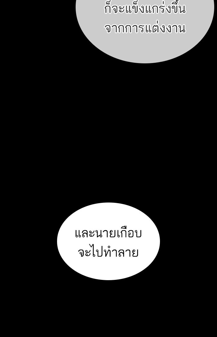 LOOKISM - หน้า 151