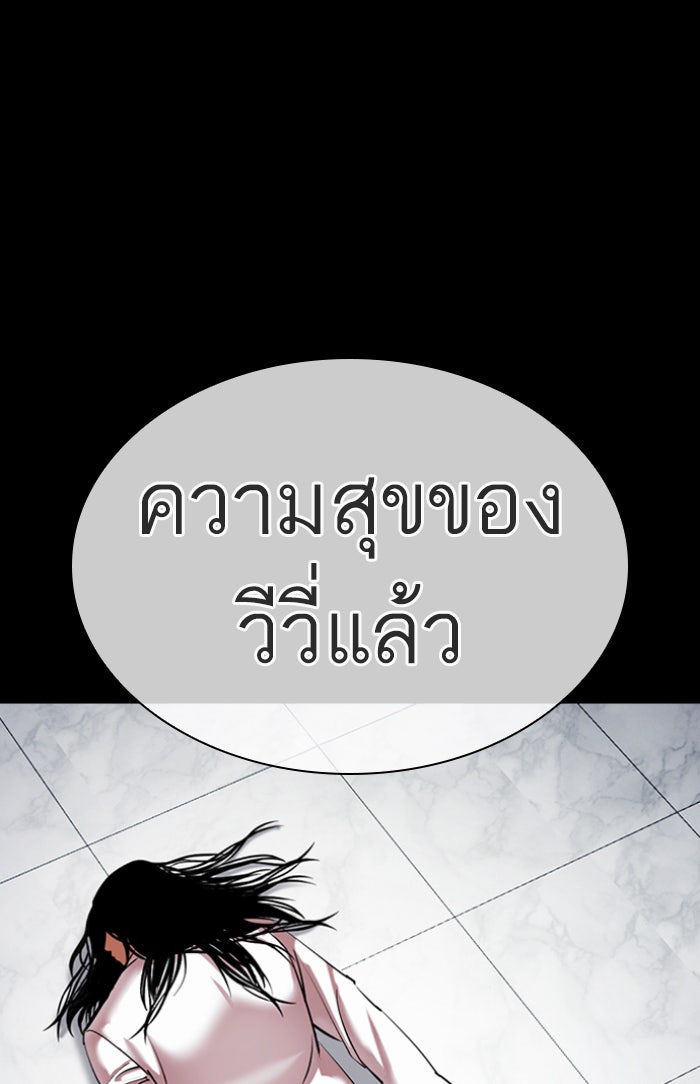 LOOKISM - หน้า 152