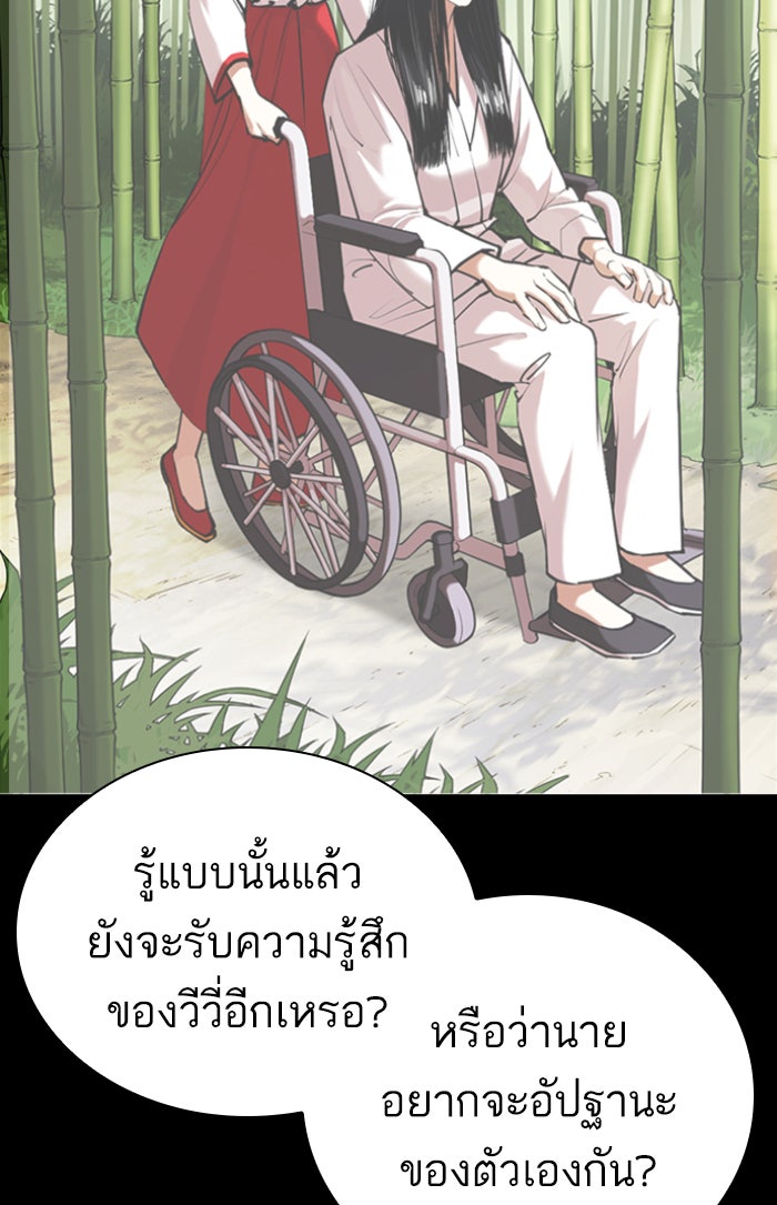 LOOKISM - หน้า 155