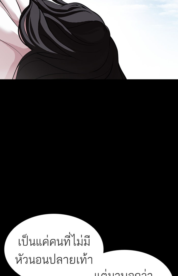 LOOKISM - หน้า 158