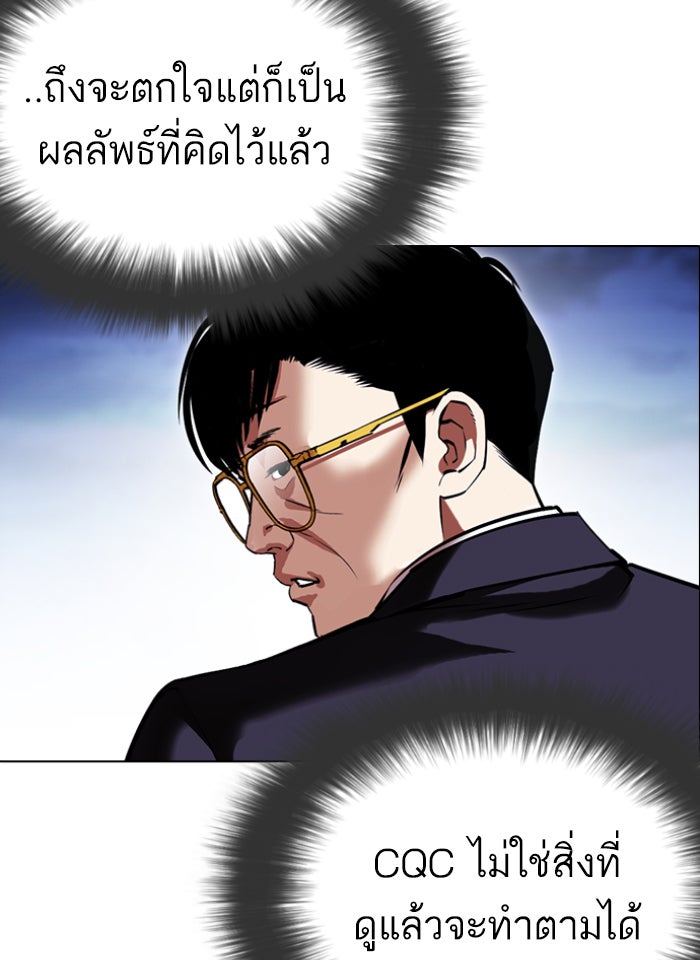 LOOKISM - หน้า 16