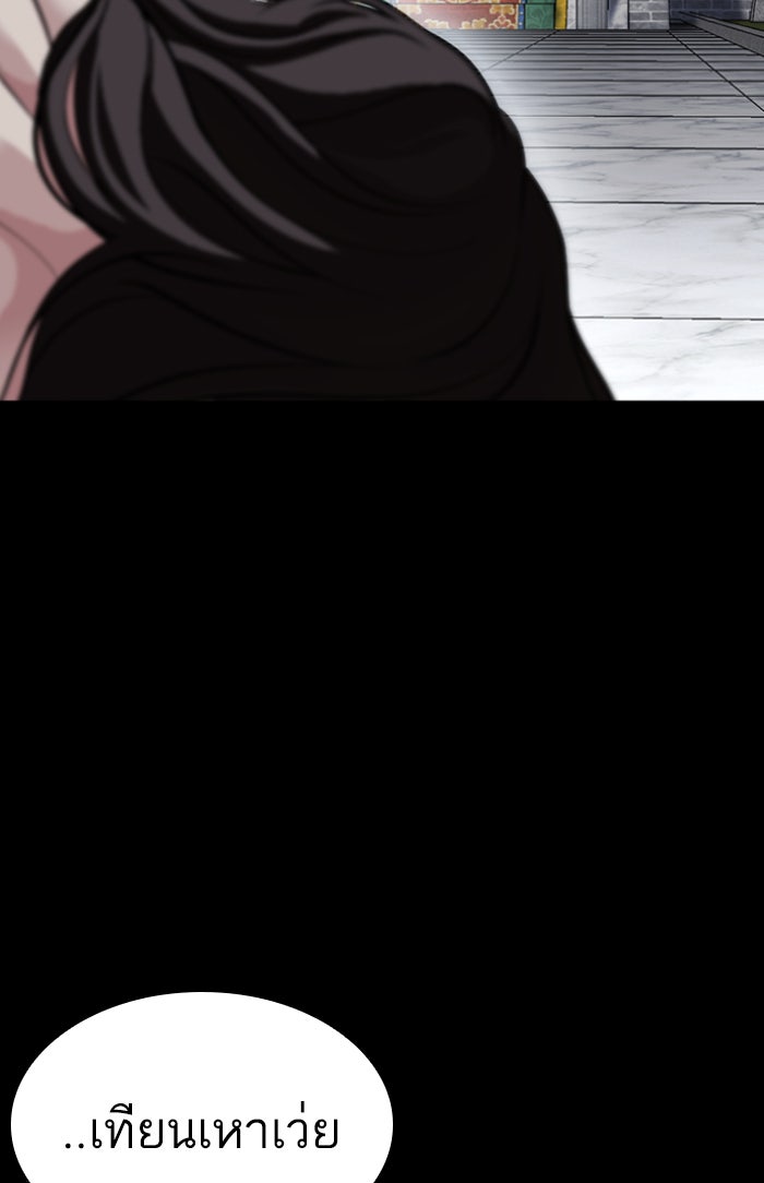 LOOKISM - หน้า 160