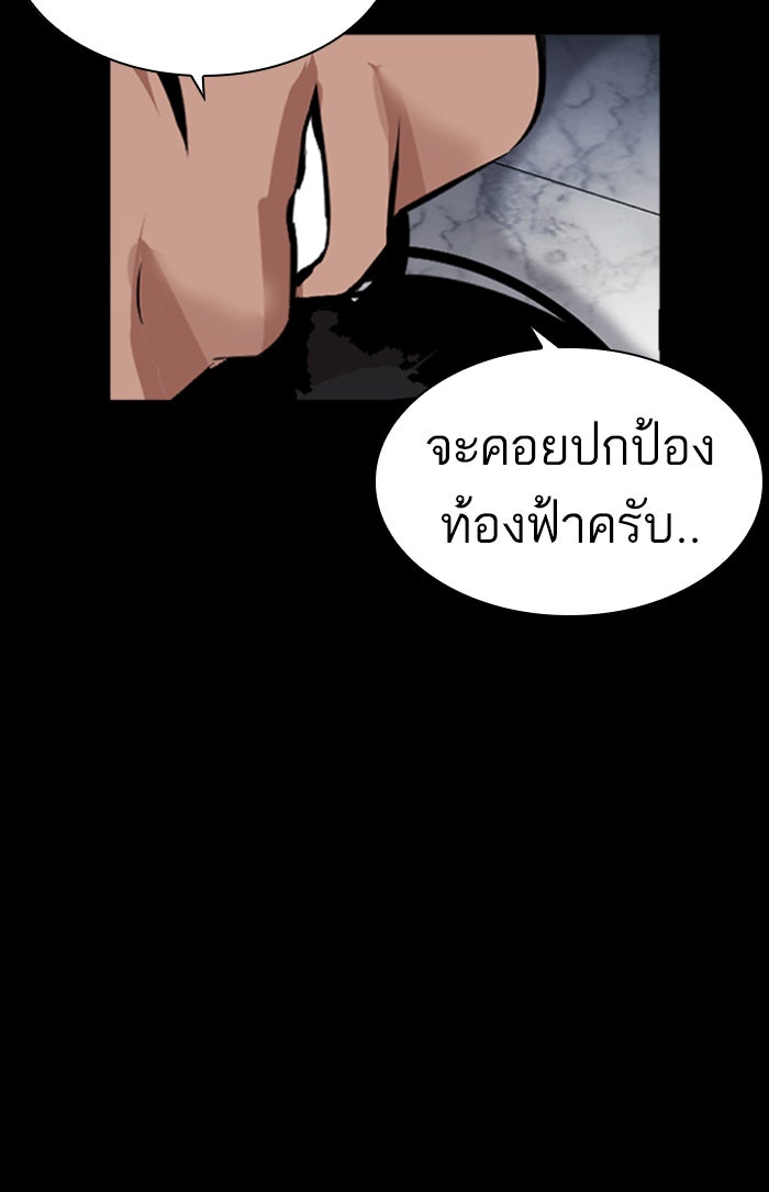 LOOKISM - หน้า 161