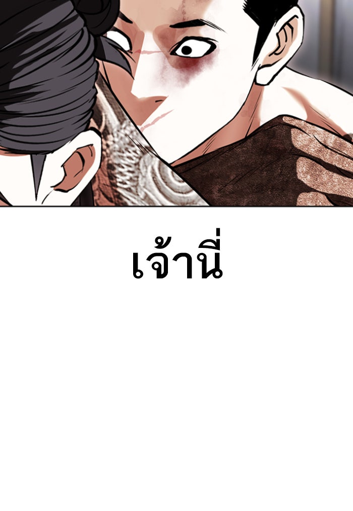 LOOKISM - หน้า 169