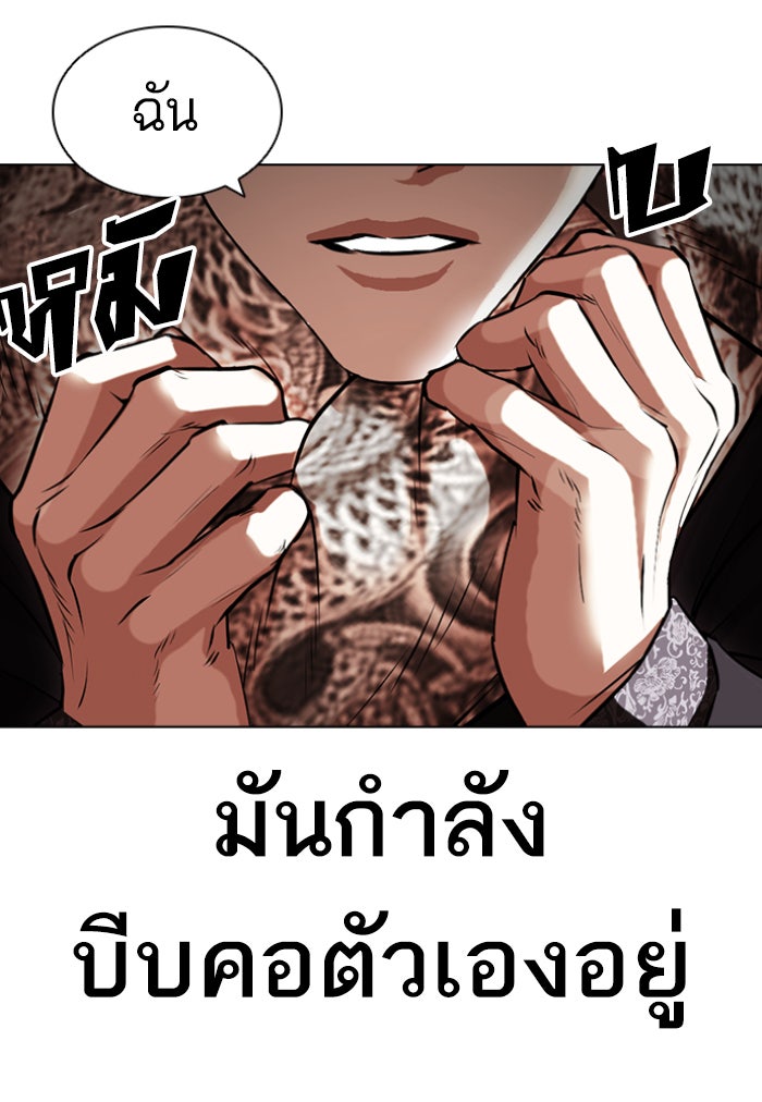 LOOKISM - หน้า 170