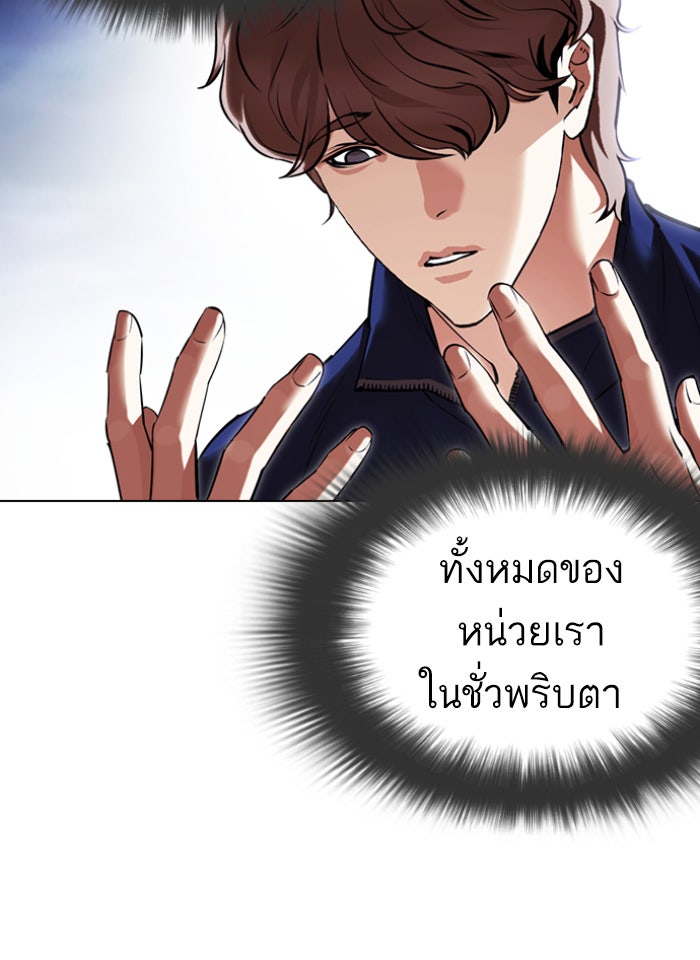 LOOKISM - หน้า 18