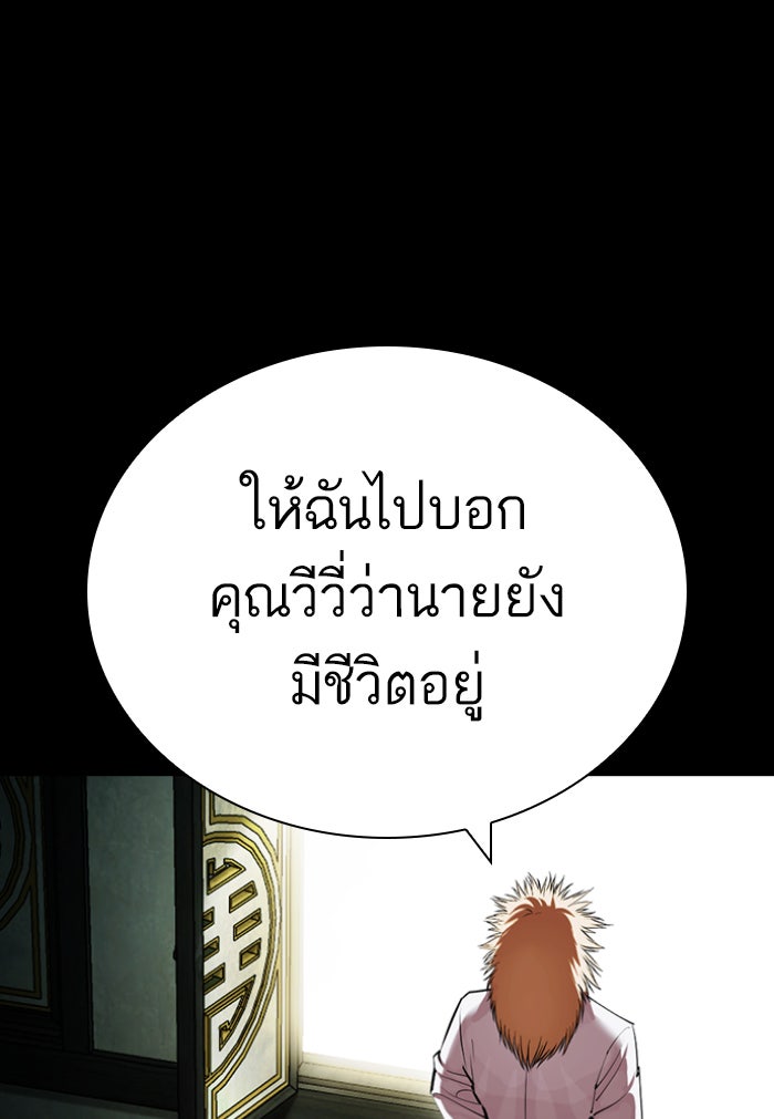 LOOKISM - หน้า 181