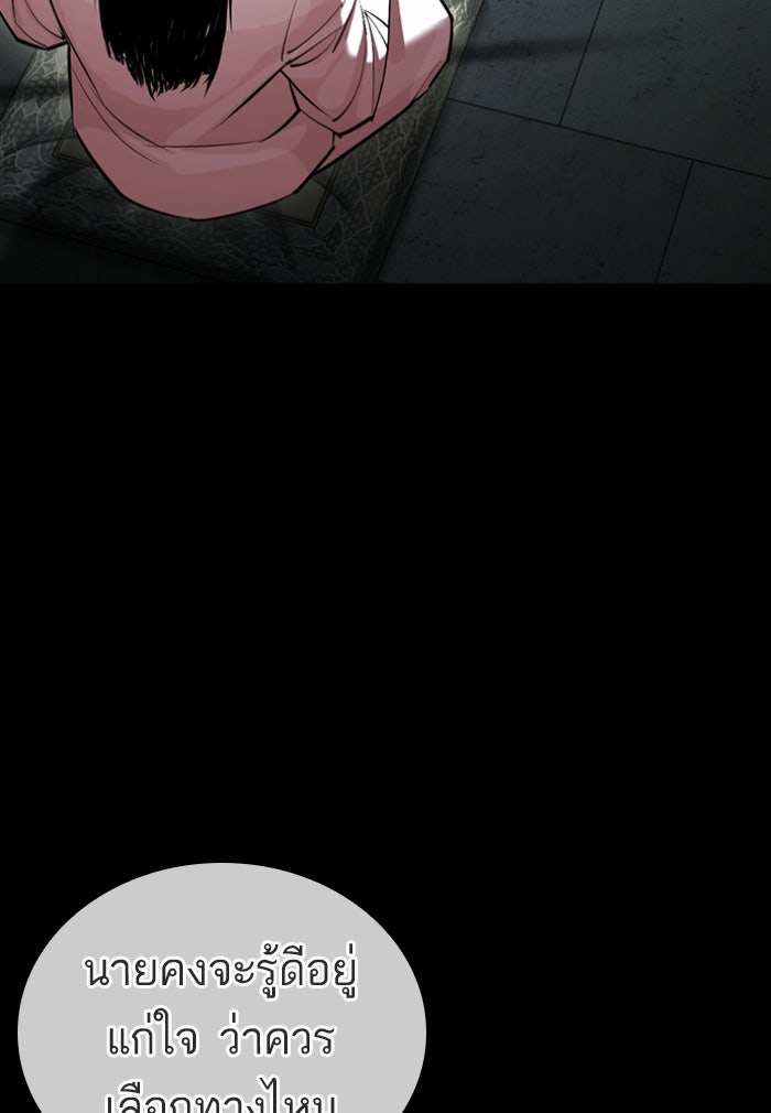 LOOKISM - หน้า 183