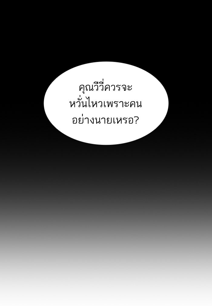LOOKISM - หน้า 185