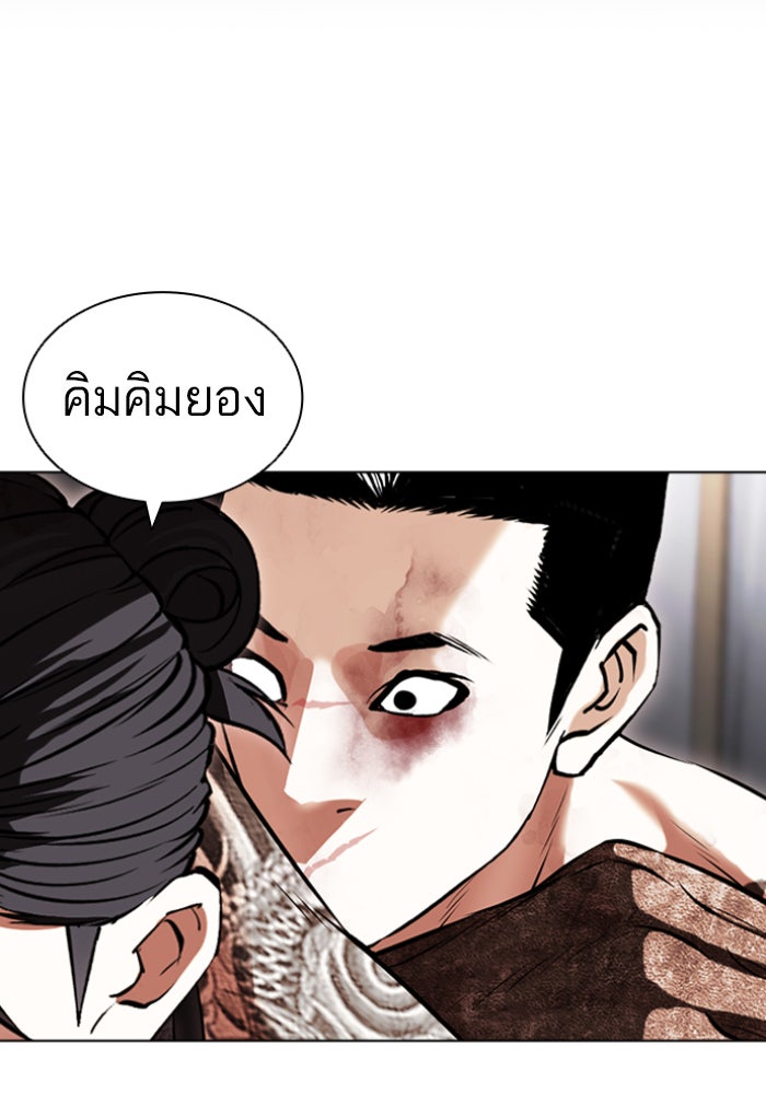 LOOKISM - หน้า 186