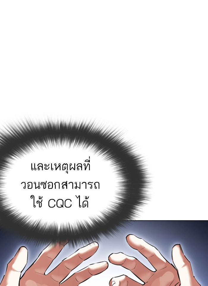 LOOKISM - หน้า 19