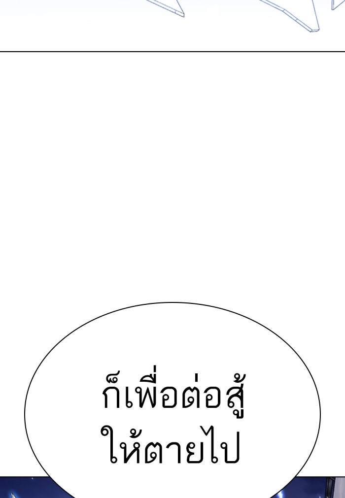 LOOKISM - หน้า 191